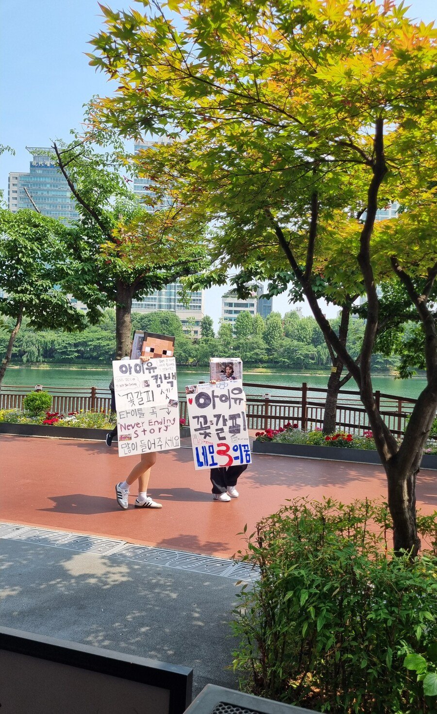 아이유 : 아이고 얘들아 이모가 사인 시디 보내줄께 고생했다
