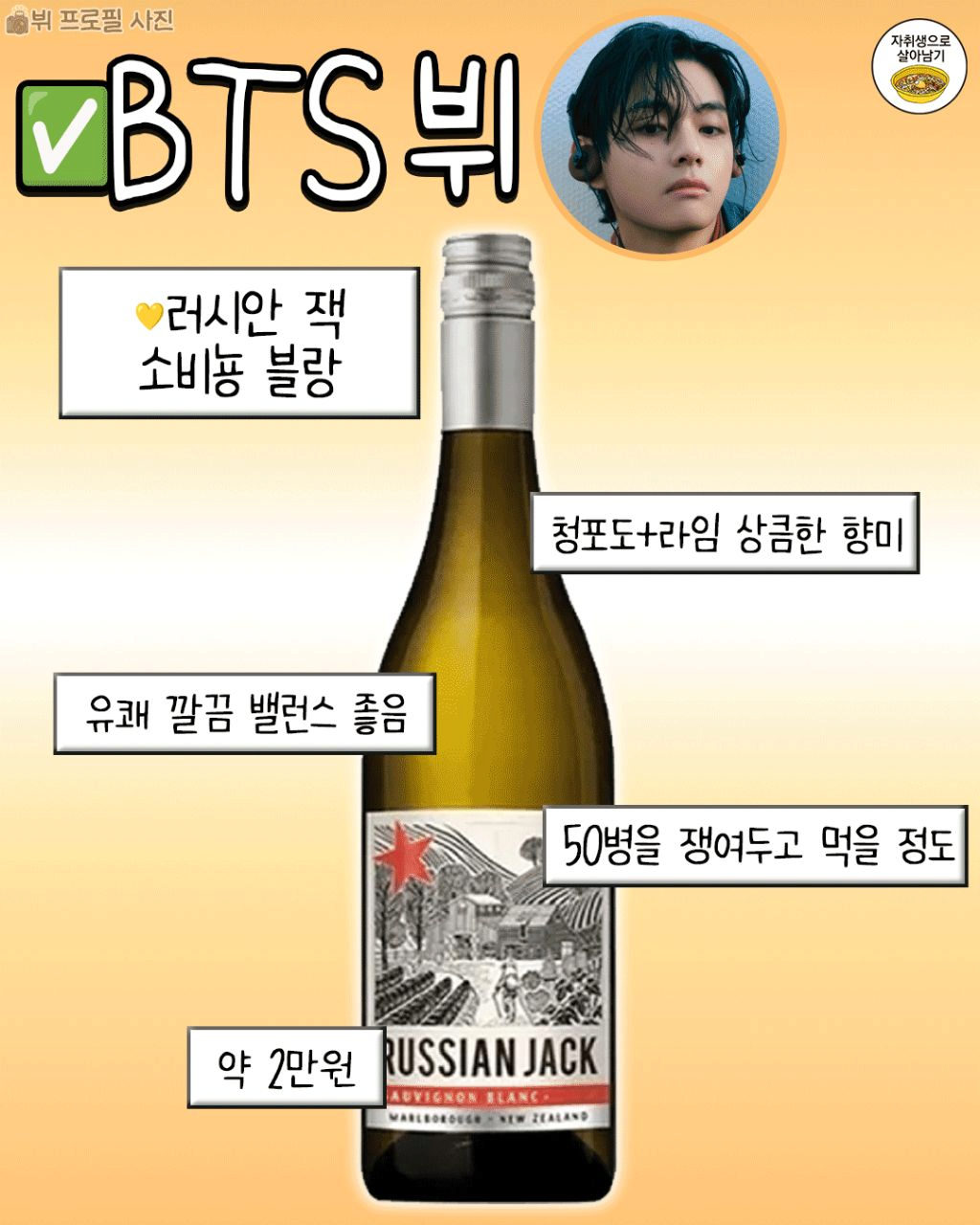 연예인 픽 1~3만원대 와인리스트