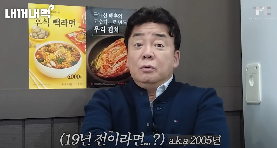 백종원의 5500원 문어뚝배기에 대한 평가