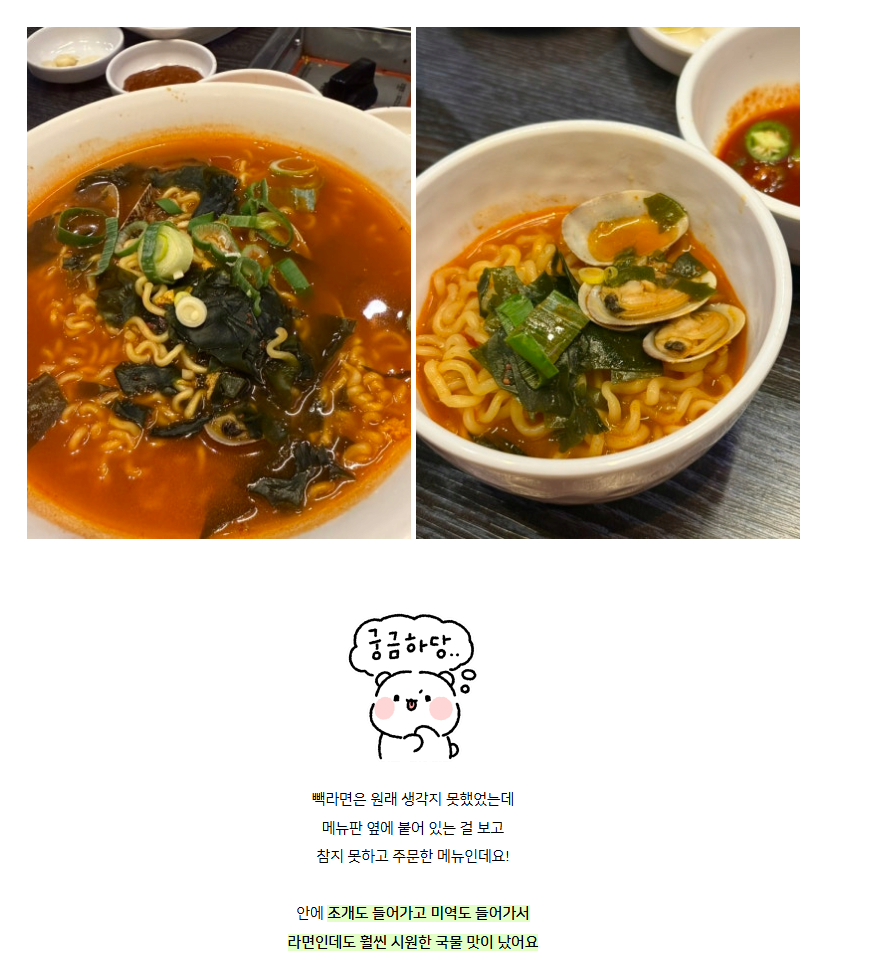 백종원의 5500원 문어뚝배기에 대한 평가