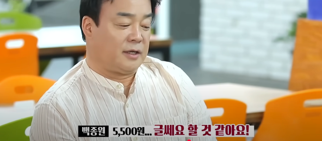 백종원의 5500원 문어뚝배기에 대한 평가