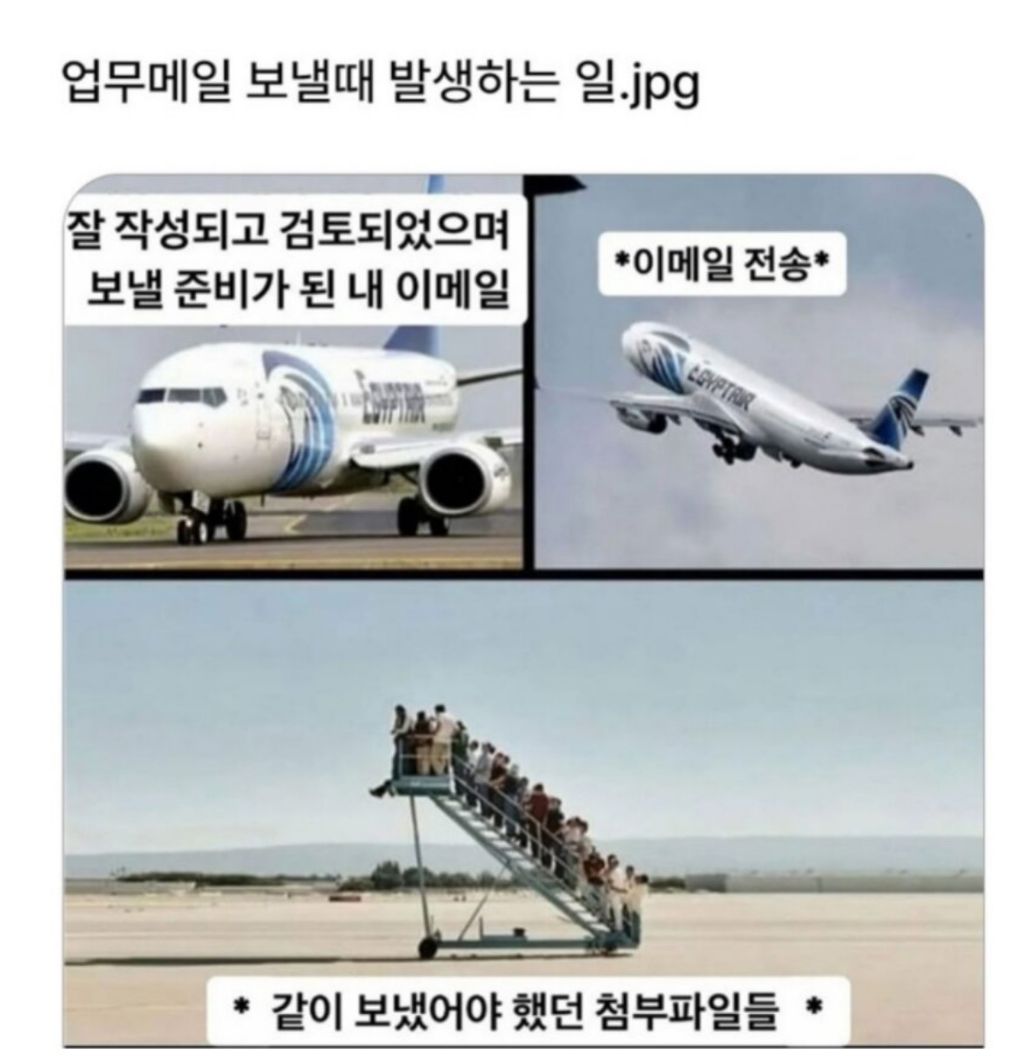 업무메일 보낼 때 발생하는 일