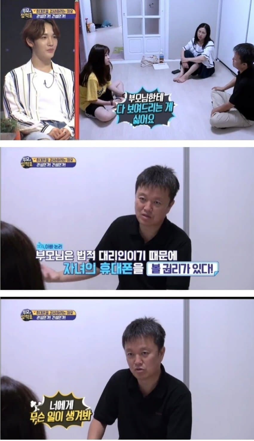 의외로 있다는 부모 유형