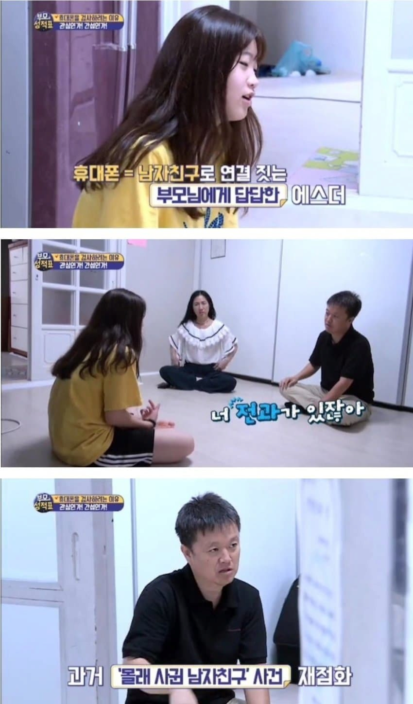 의외로 있다는 부모 유형
