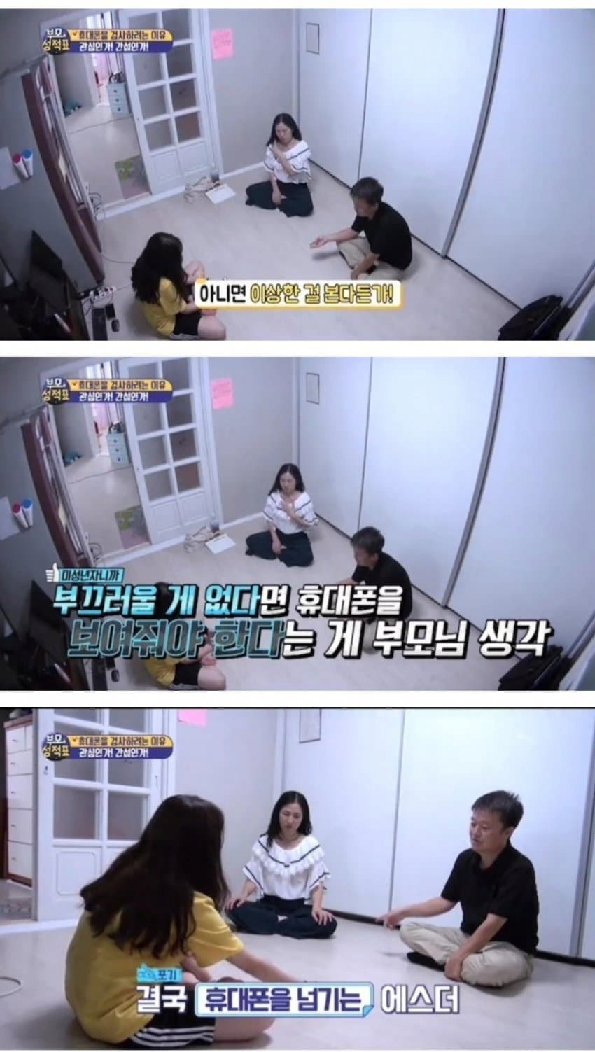 의외로 있다는 부모 유형