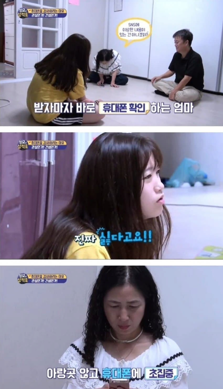 의외로 있다는 부모 유형
