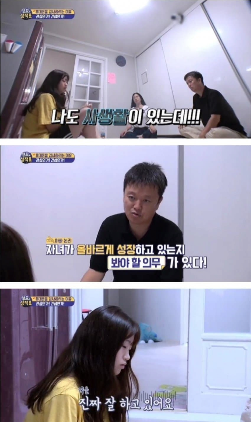 의외로 있다는 부모 유형