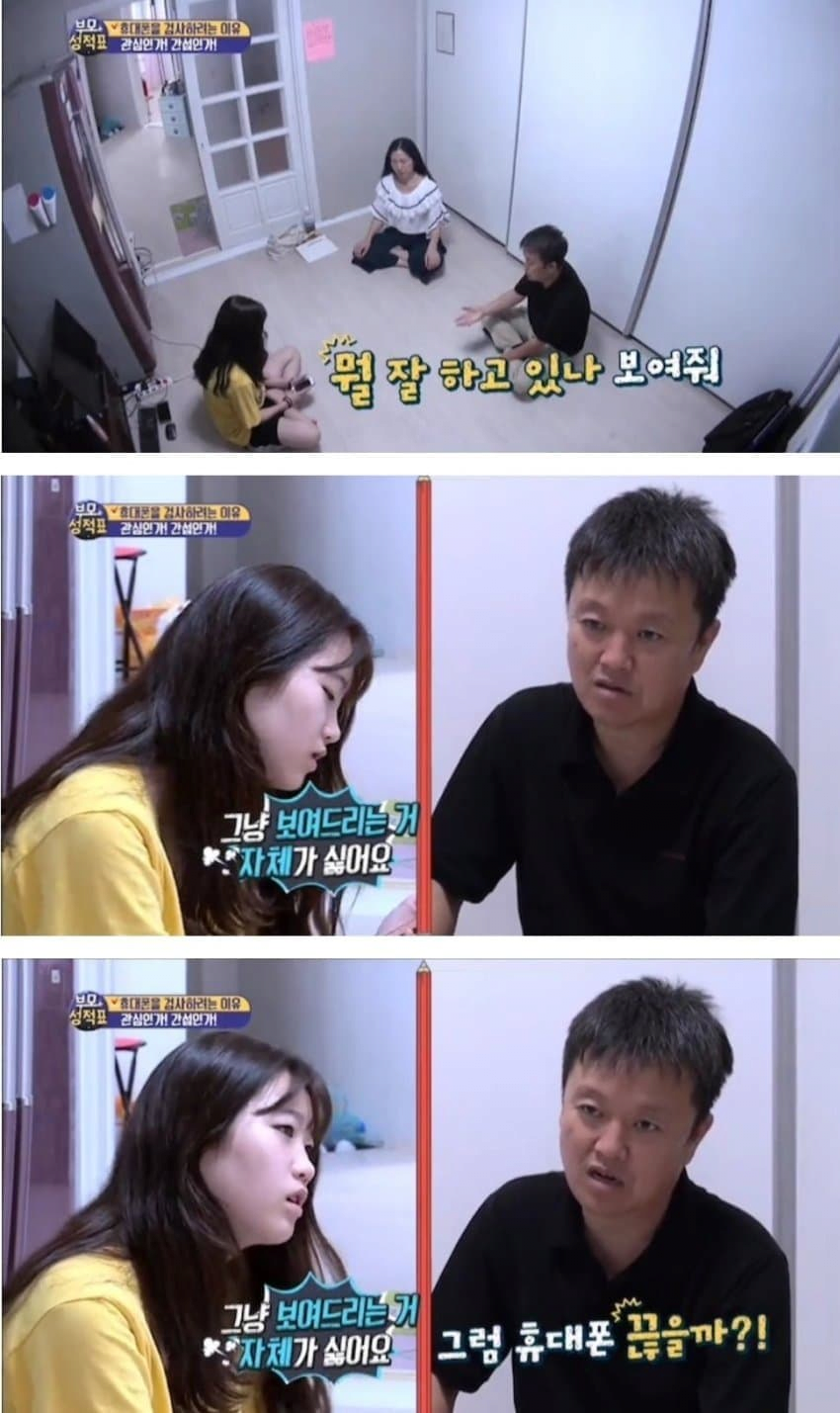 의외로 있다는 부모 유형