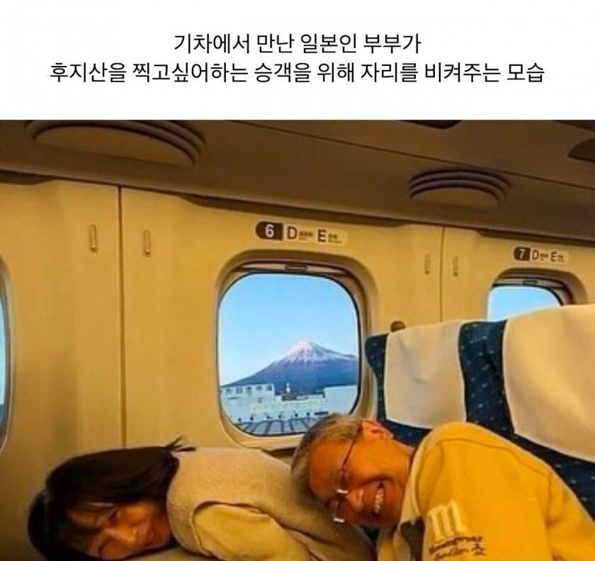 기차에서 만난 친절한 일본인 부부