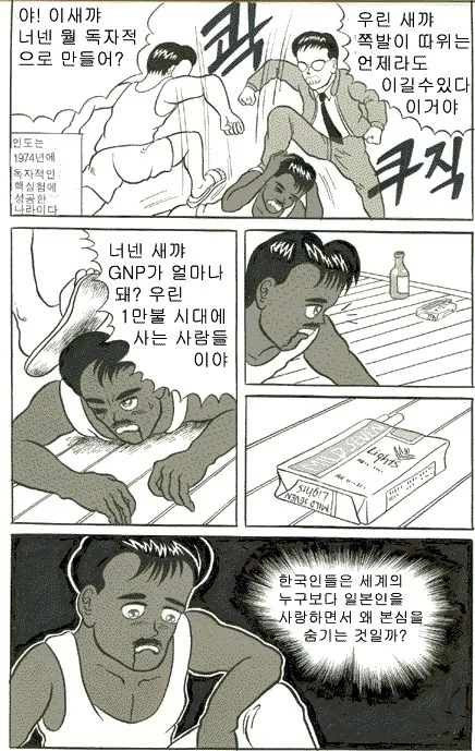 핫산(최지룡)