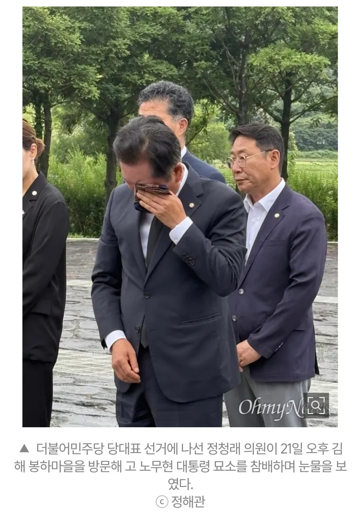 봉하마을 방문 한 정청래 