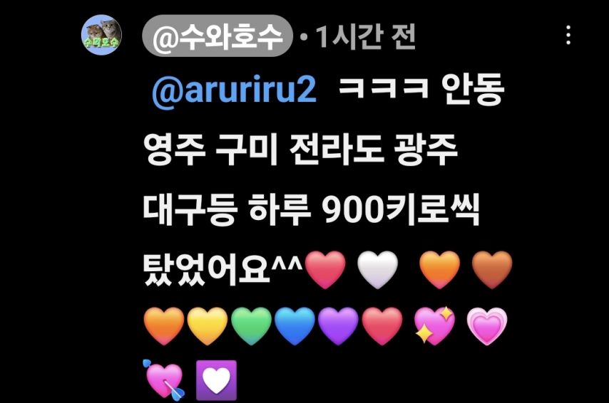 2년 반만에 58만km 주행
