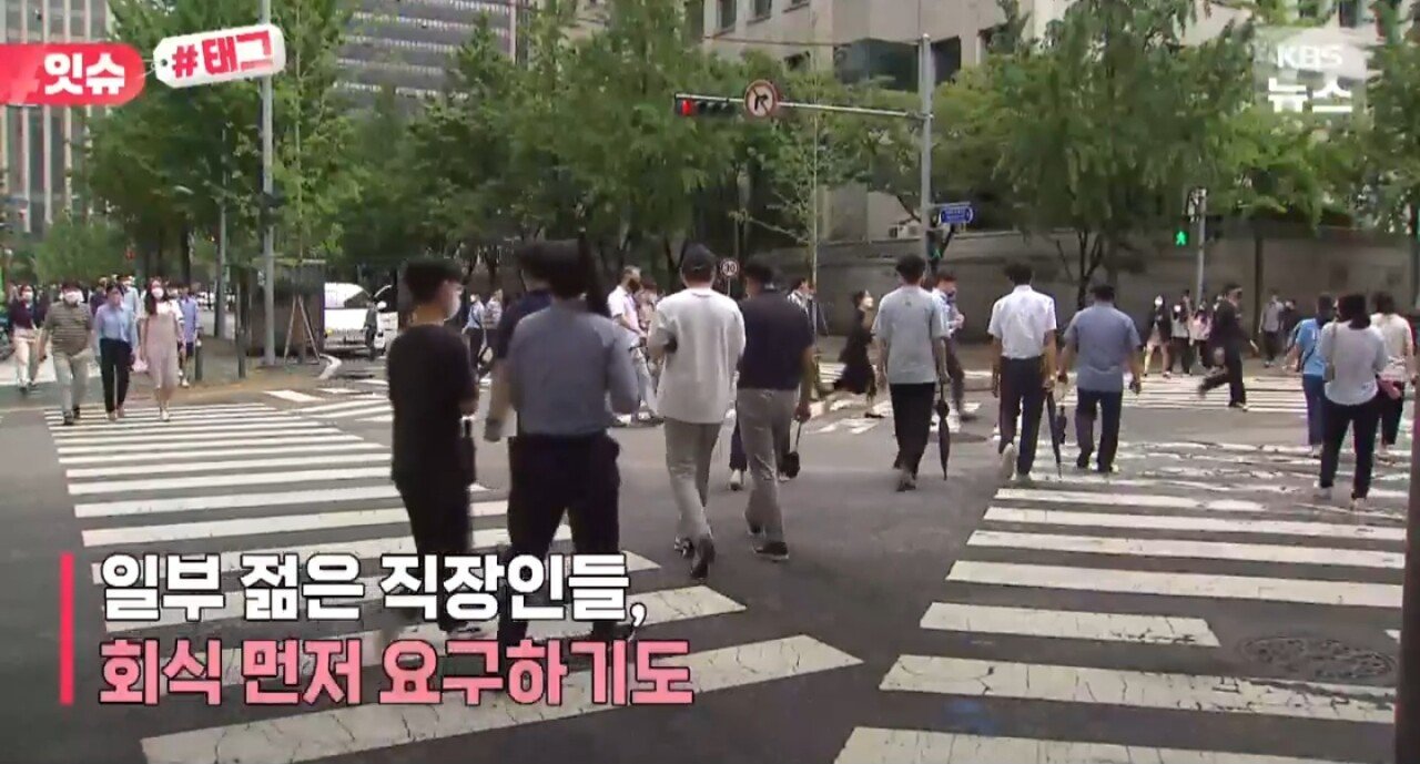 회식 요구하는 MZ세대... 얇아진 지갑 때문