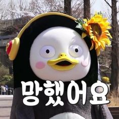 회사에서 나의 기분