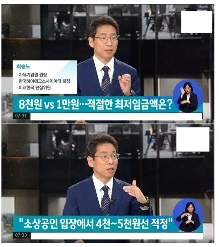 전문가가 보는 최저임금 현실