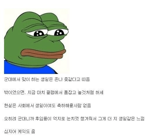 군대에서 흔하게 느끼는 착각류