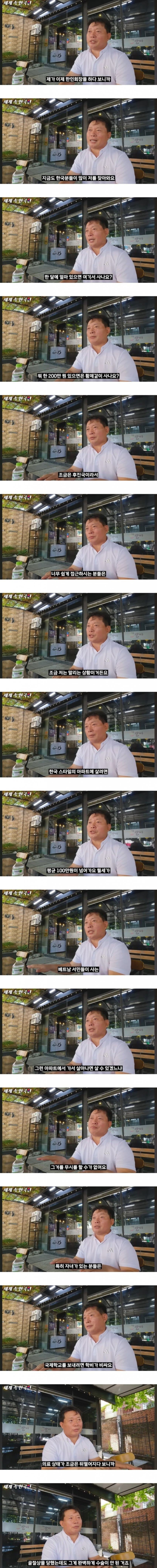 동남아 가면 황제 같이 살 수 있다의 현실