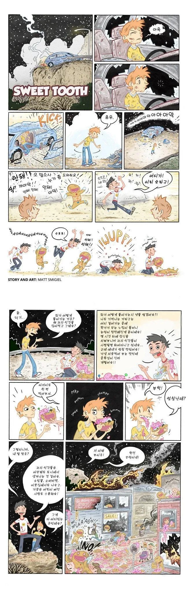 쥐좆만큼내네