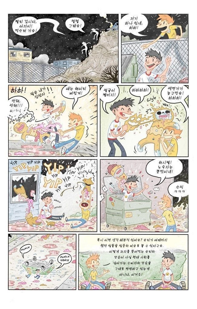 쥐좆만큼내네