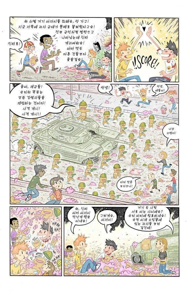 쥐좆만큼내네