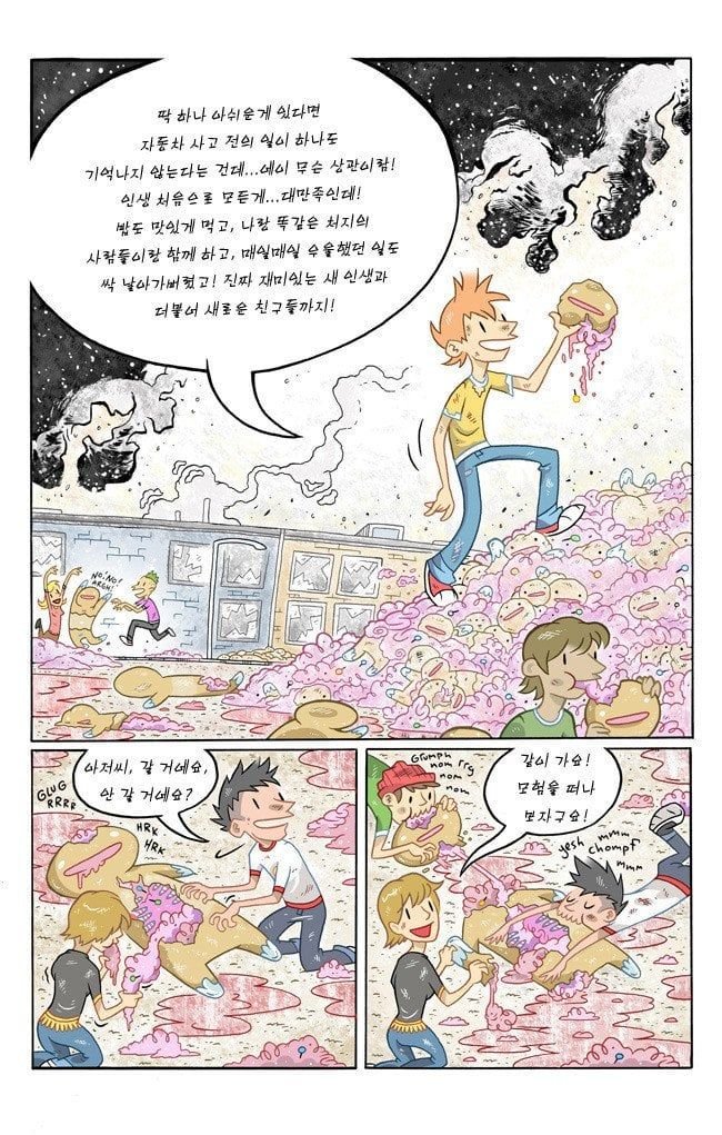 쥐좆만큼내네