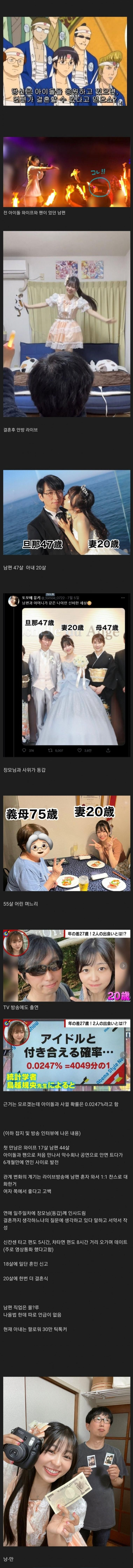 40대 아저씨가 27살 어린 여자 쫓아다닌 결과