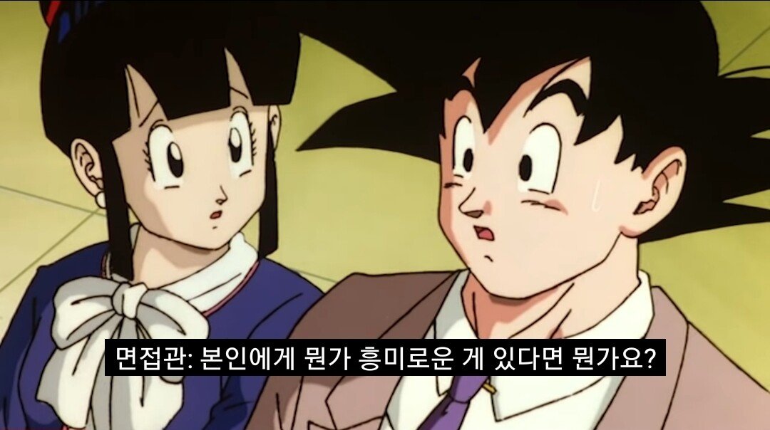 손오반이 집안에서 유일하게 대졸인 이유