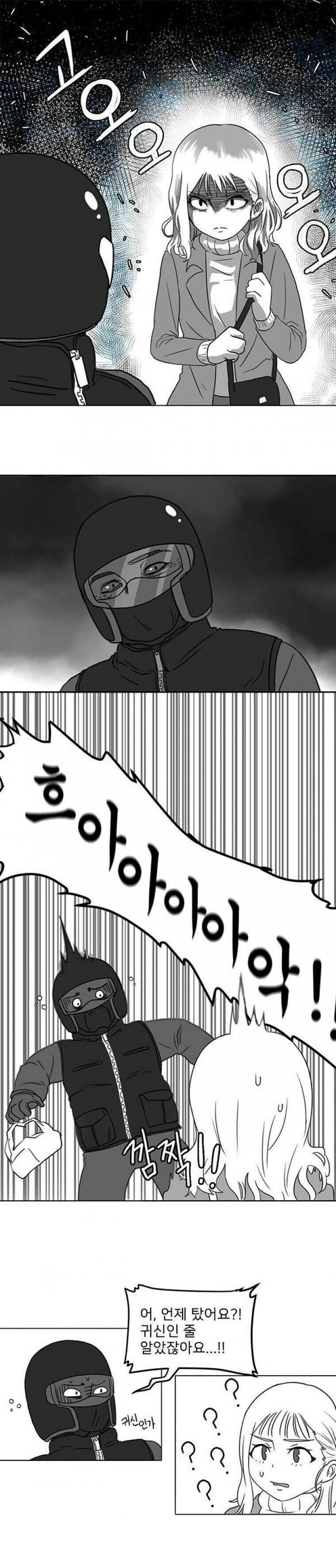 엘레베이터에서 배달원과 단 둘만 있게 된 여성