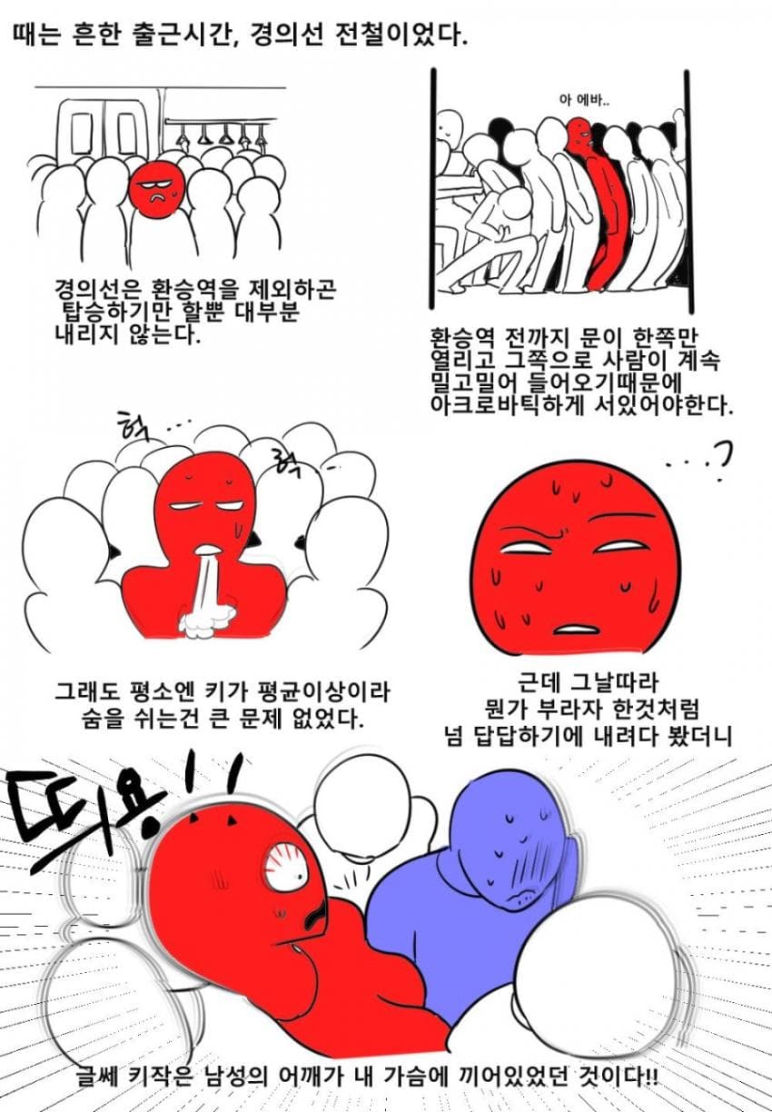 여자 가슴 사이에 남자 팔이 끼인