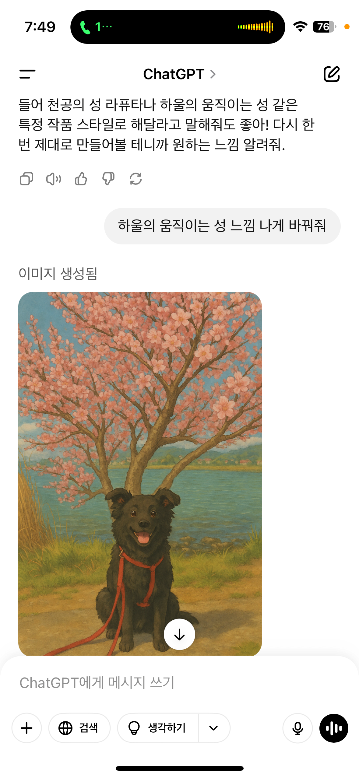 지브리풍 동물은 원본이 나은 거 같음