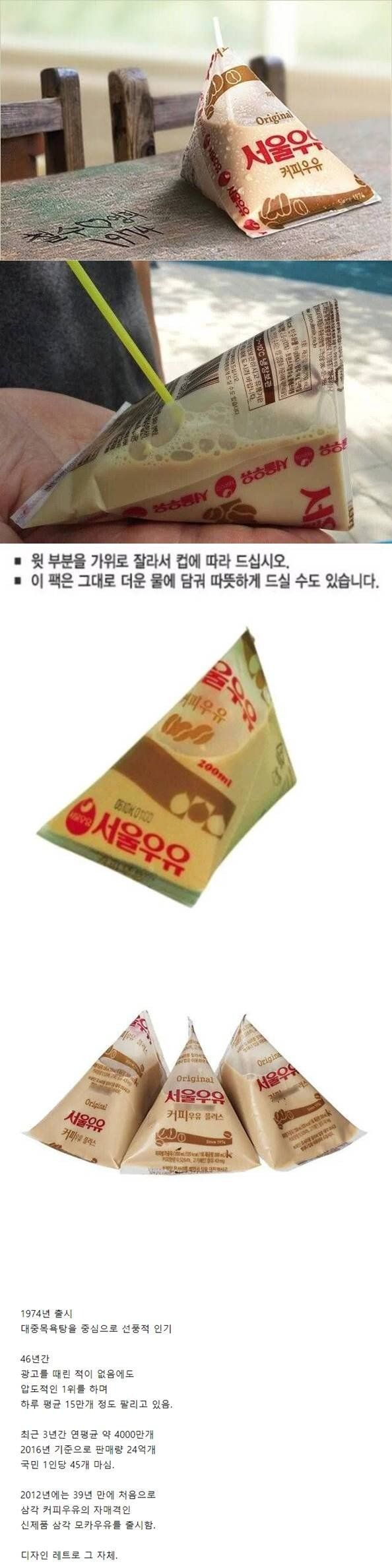 반박불가 커피우유 GOAT