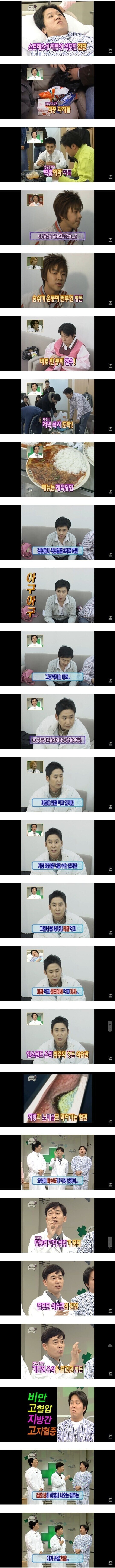 31세 정형돈을 쓰러지게 만든 식습관 ㄷㄷㄷ