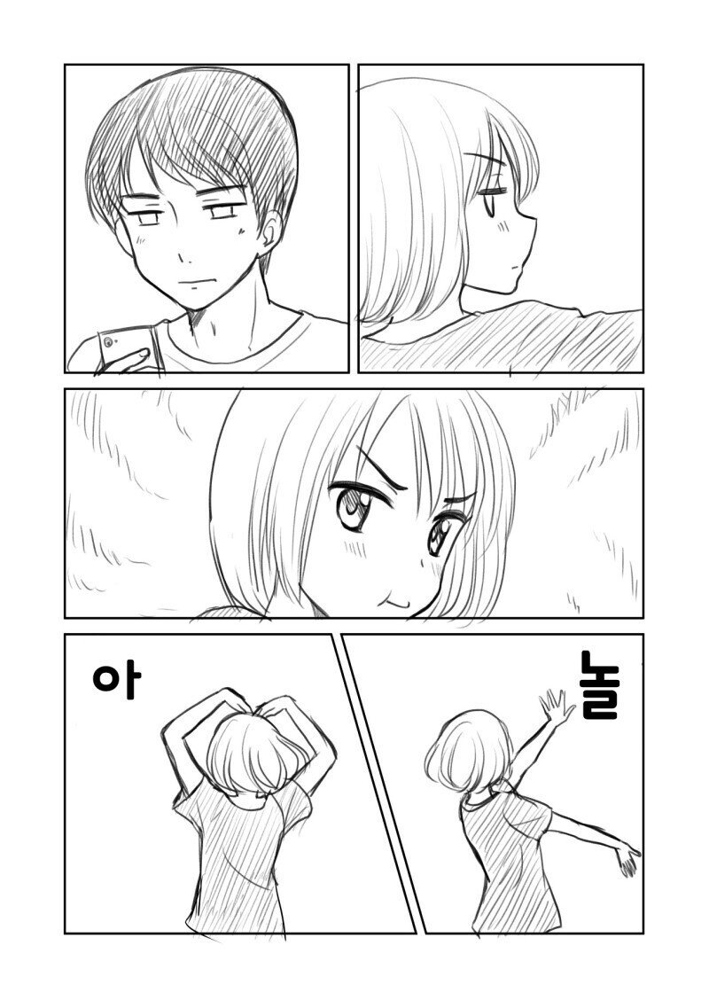 심심한 신혼부부 manhwa