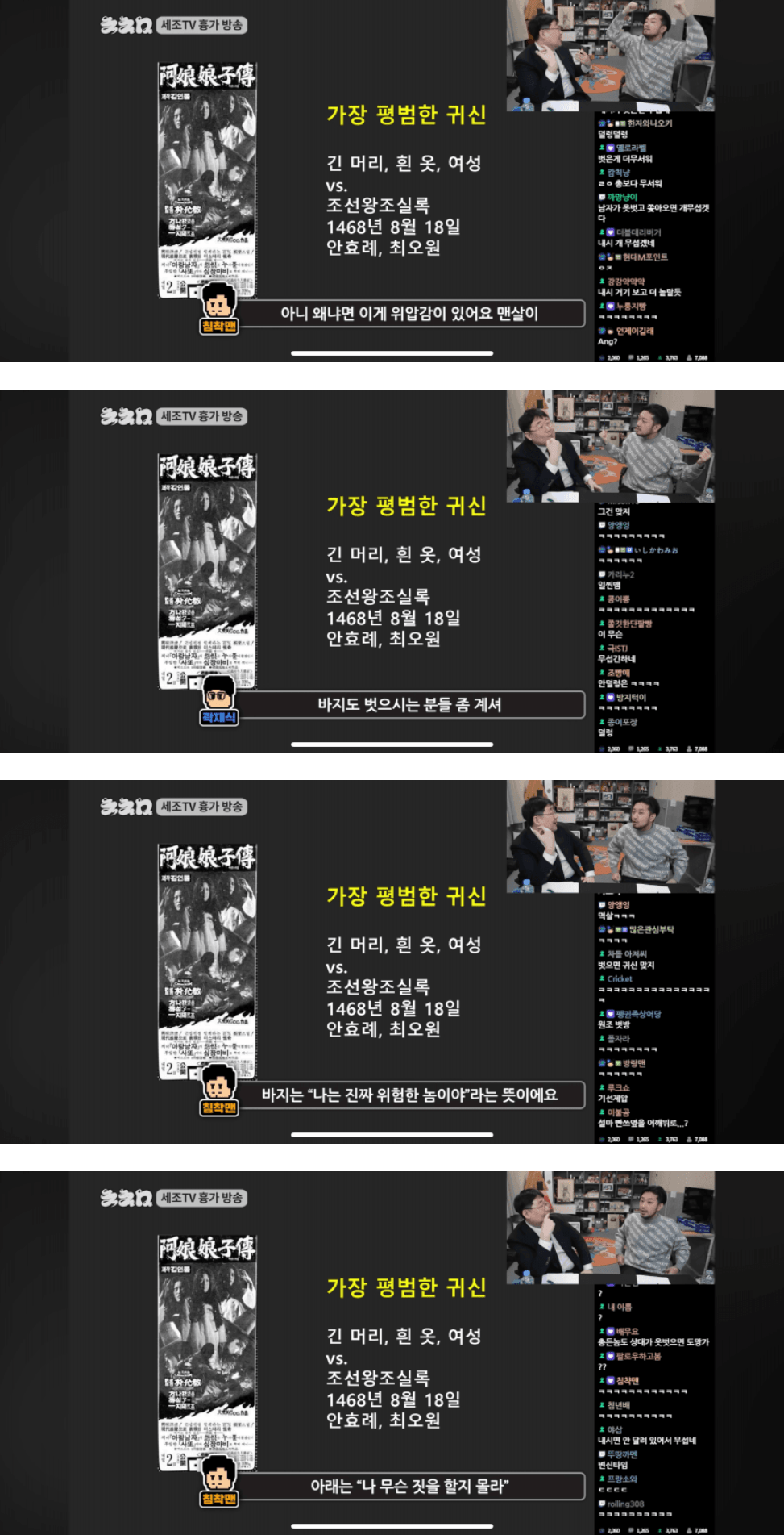 침착맨 
