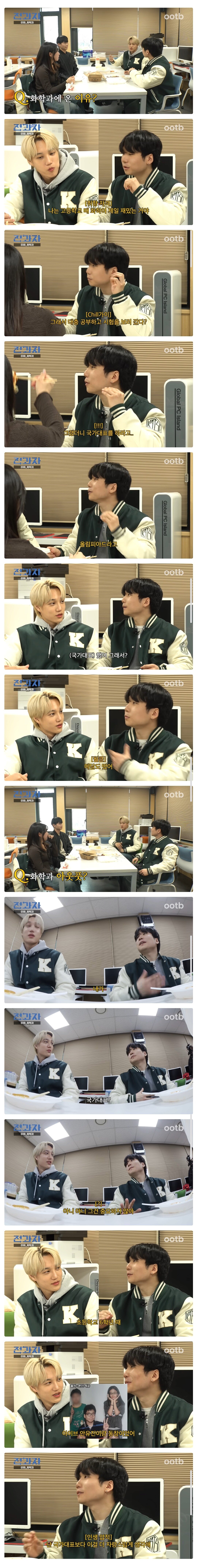 어느 카이스트생의 인생 최대 업적