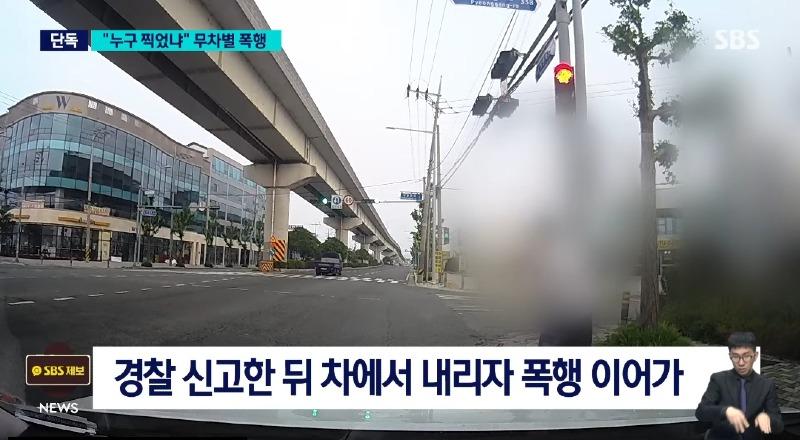 택시기사 무차별 폭행한 20대 남성