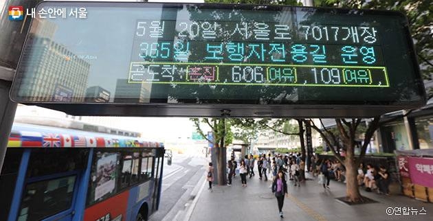버스 정류장 전광판은 도착 시간만 알려주는 게 아니에요