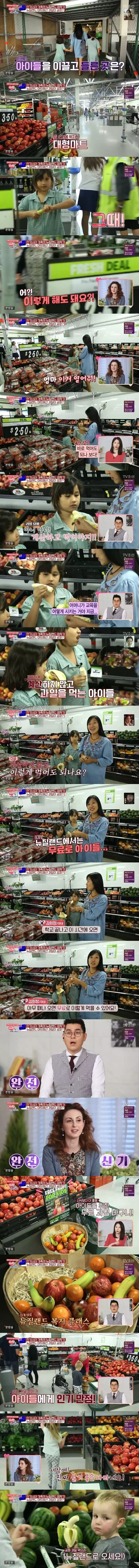 마트에서 계산도 안하고 그냥 과일 먹는 아이들