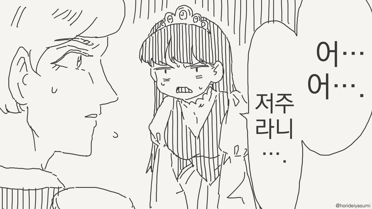 진정한 사랑으로 저주가 풀리는