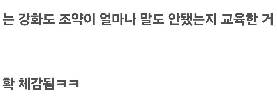 강제로 각서 쓰게한 교사 논란
