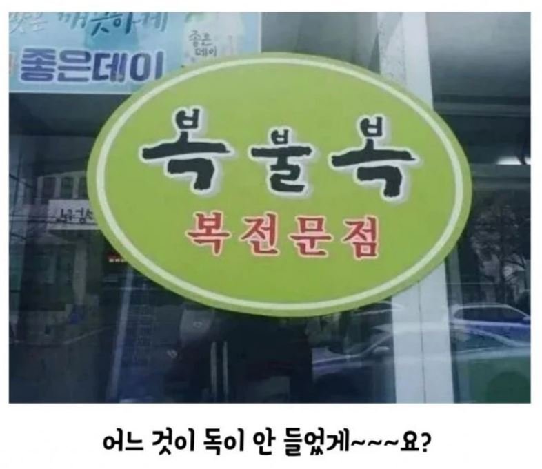 주문하기 무서운 식당 ㄷㄷㄷㄷ