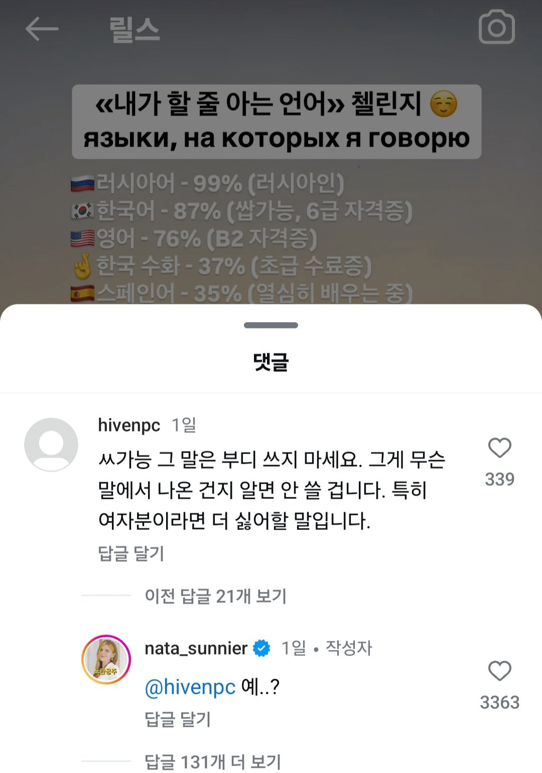 알 수 없는 인스타 페미