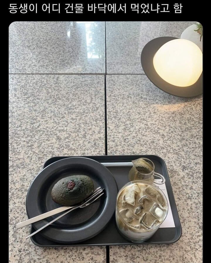 동생한테 카페사진을 보여줬다