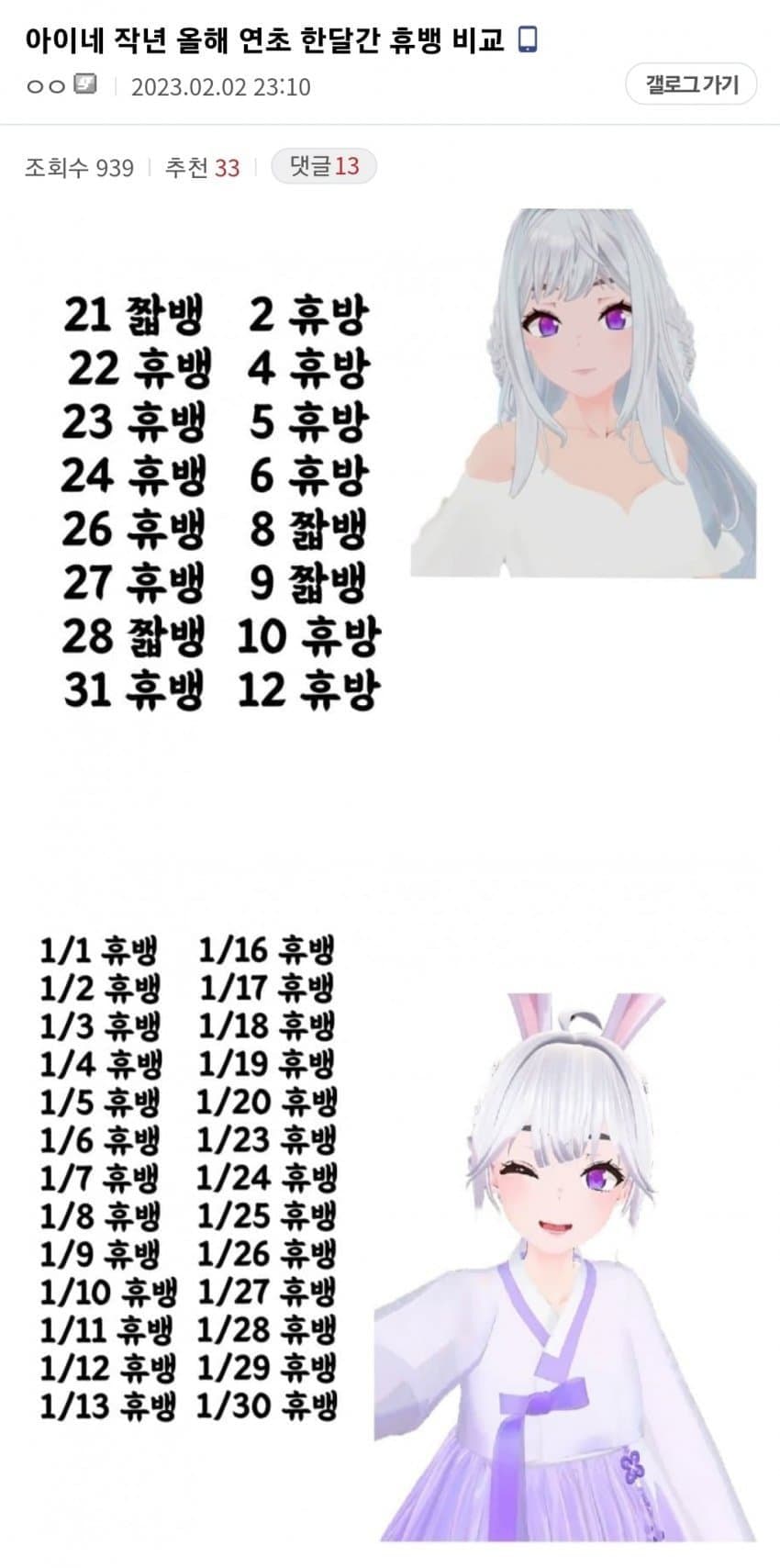 어느 버튜버의 휴방 사유 ㅋㅋㅋㅋㅋㅋㅋ