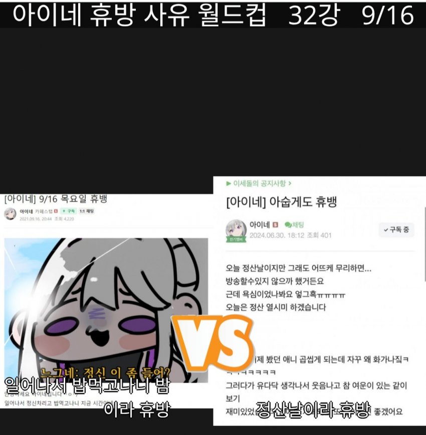 어느 버튜버의 휴방 사유 ㅋㅋㅋㅋㅋㅋㅋ