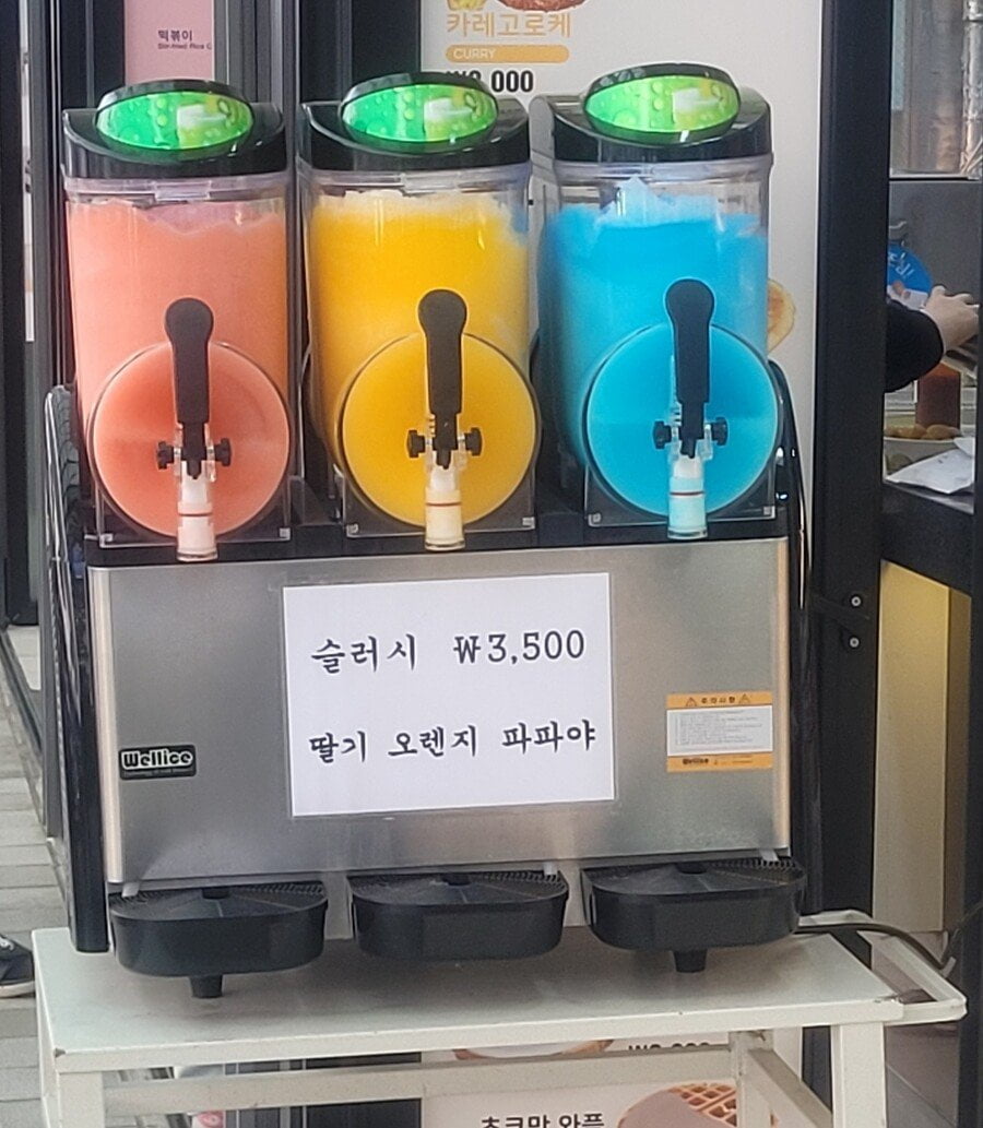 요즘 슬러시 가격 근황 ㄷㄷㄷ