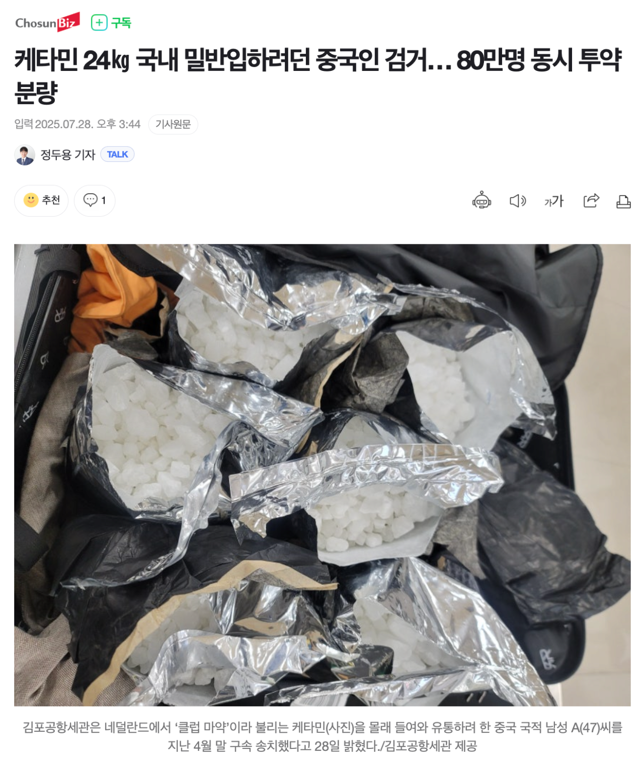 마약청정국 대한민국 캬아아아아