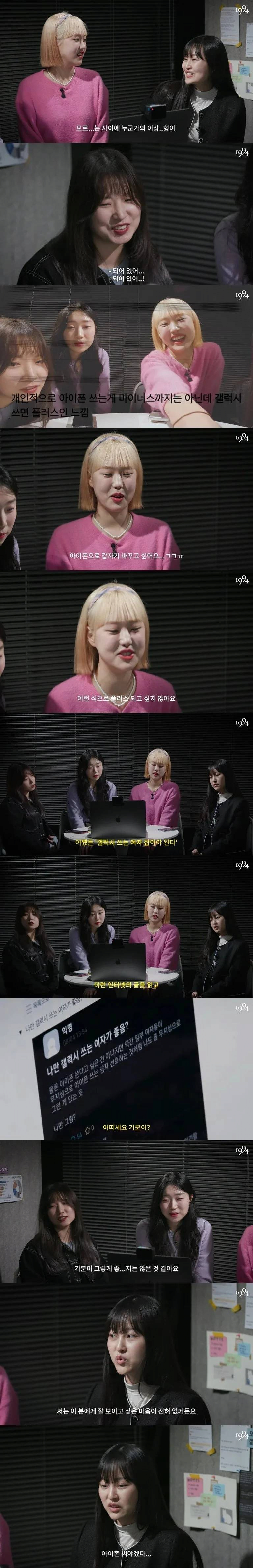 모르면 외우세요. 갤럭시쓰는 여자 잡으세요