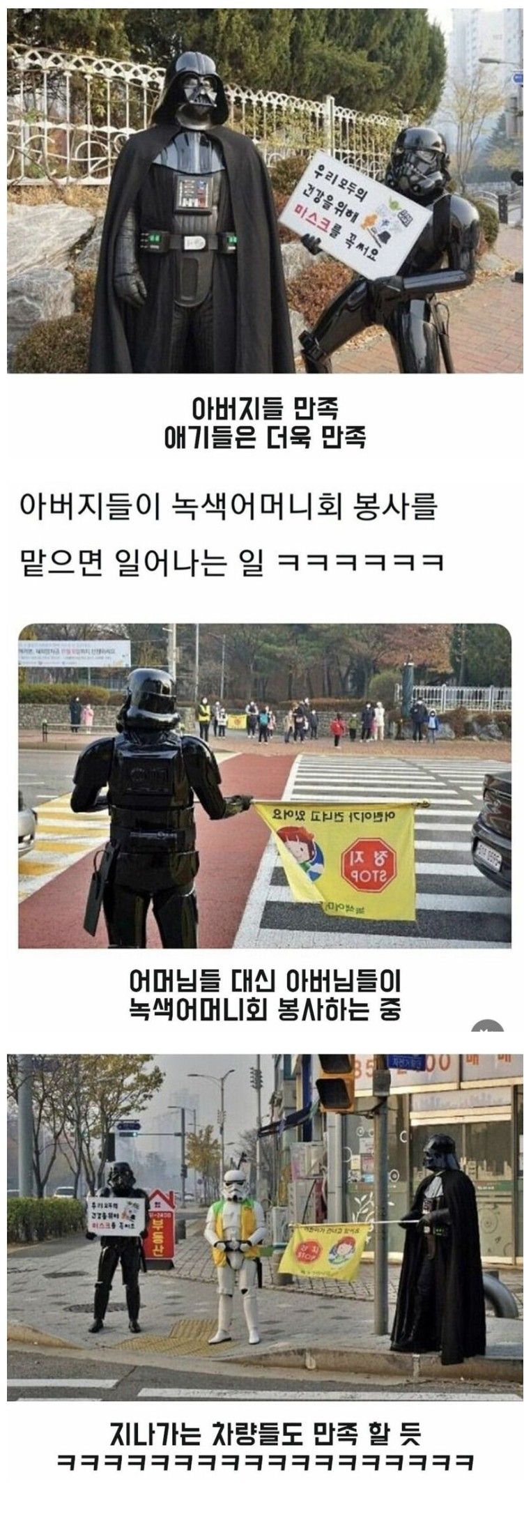 녹색아버지회