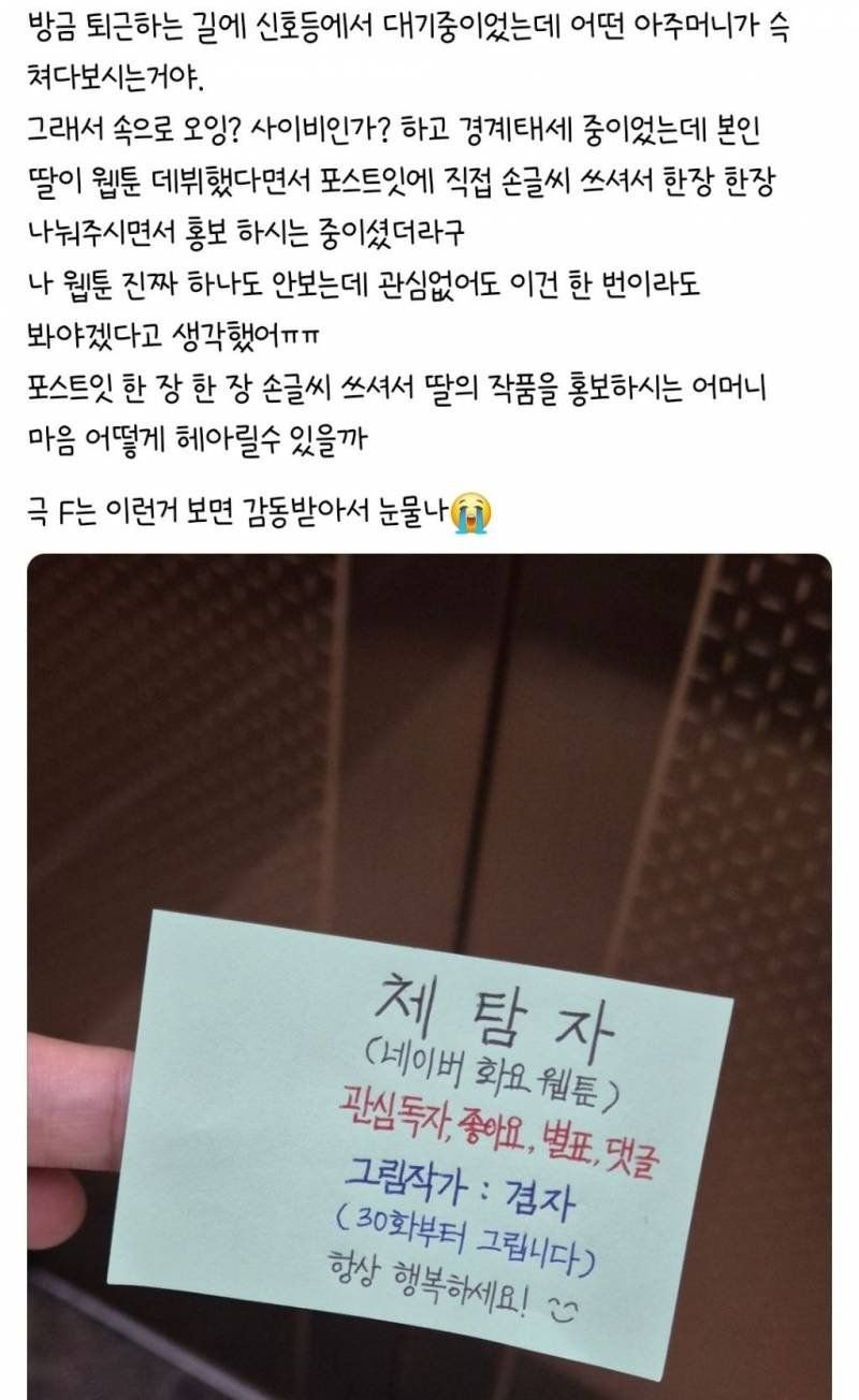 길에서 어떤 아주머니가 쪽지를 주는거야